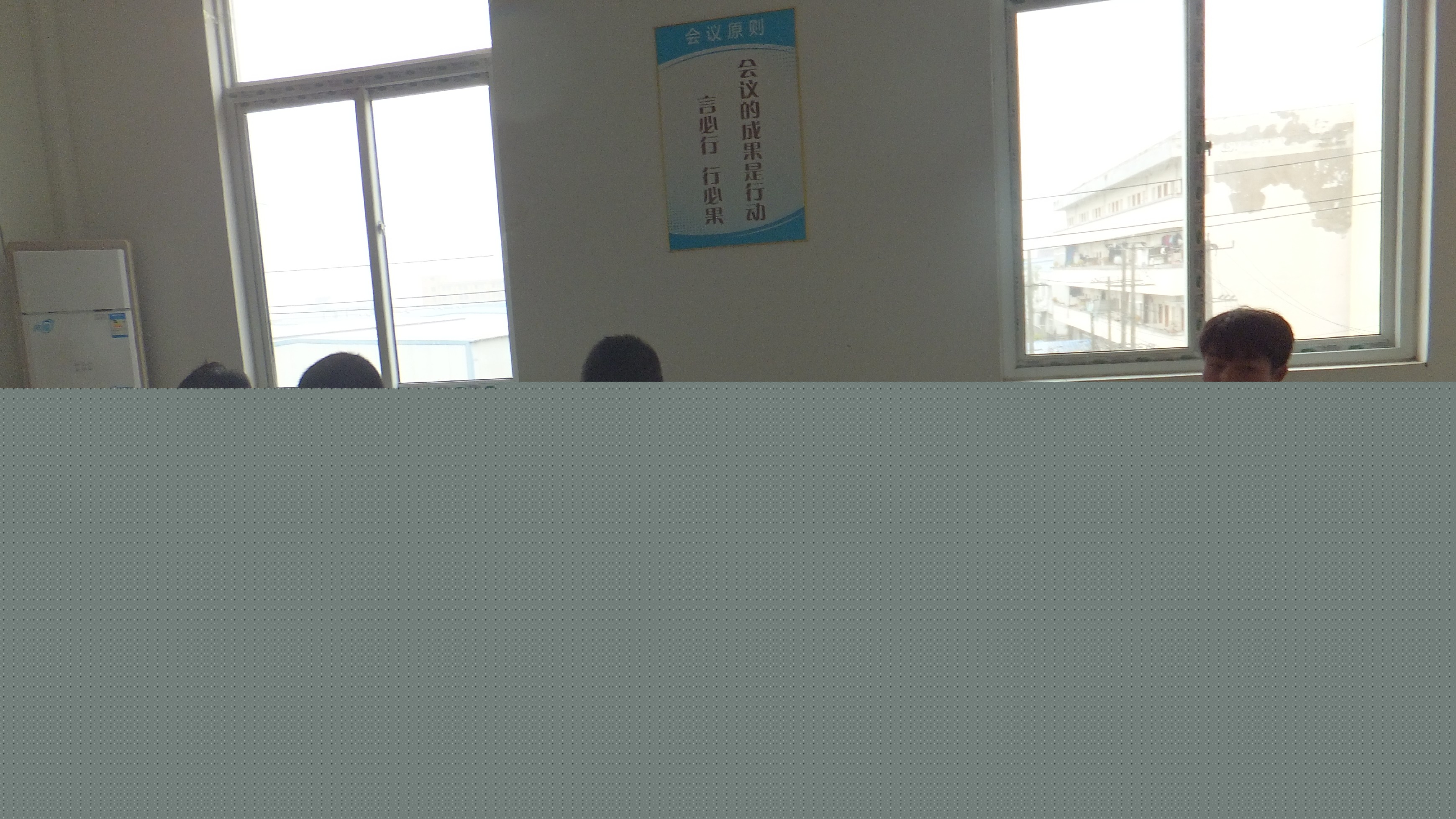 安全生產標準化評審會議